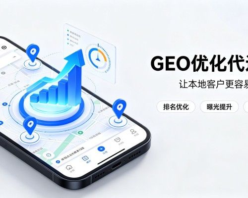 合水GEO优化
